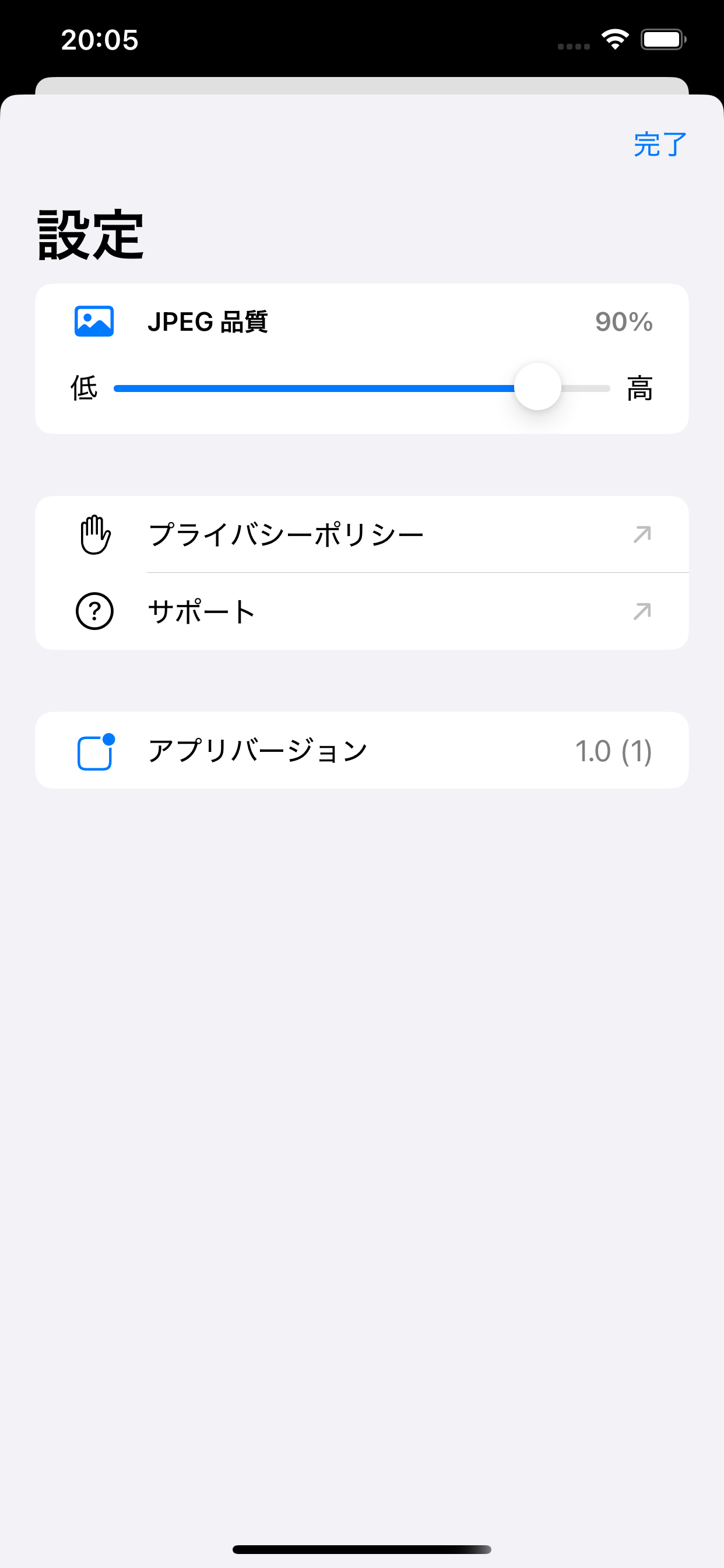 Snap Copy の設定画面